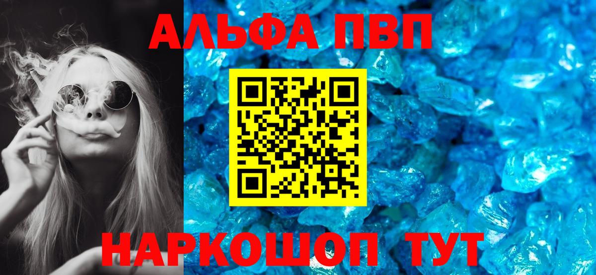 Alfa_PVP крисы CK Краснознаменск