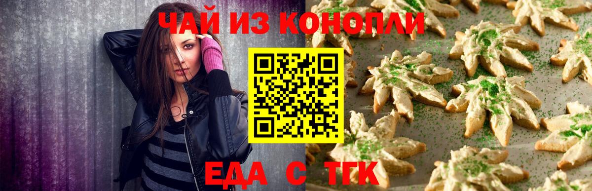 Cannafood марихуана Краснознаменск