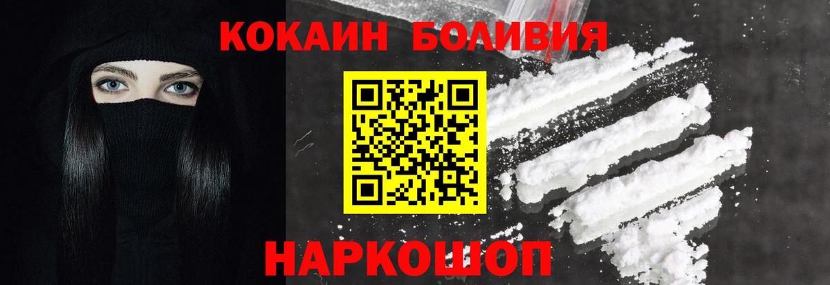 КОКАИН 99% Краснознаменск