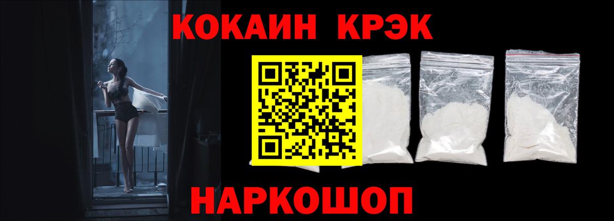 Краснознаменск  COCAIN  Вход с VPN  Cocaine Columbia 