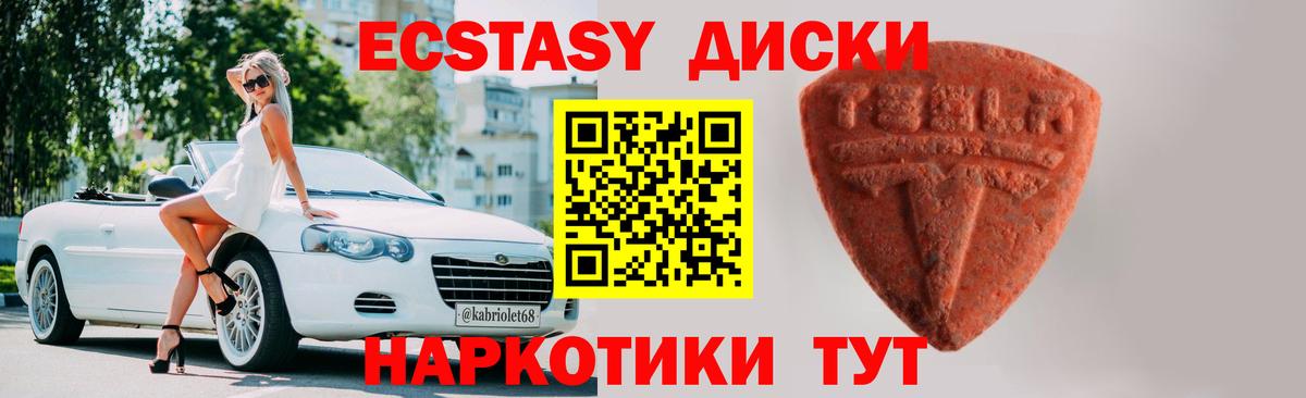 Ecstasy mix Краснознаменск