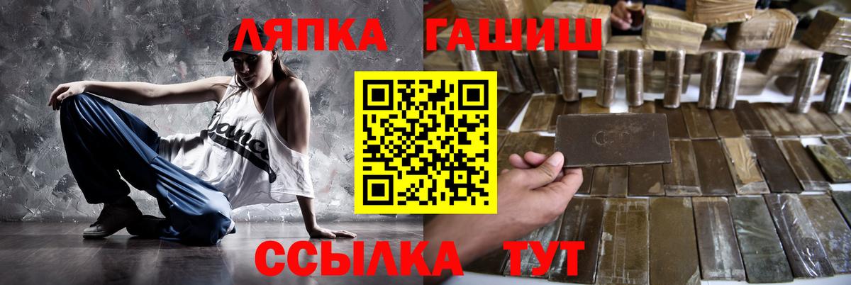Краснознаменск  ГАШ Premium  наркота  Вход с VPN  ГАШИШ хэш 