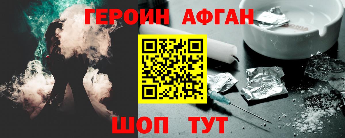 Краснознаменск  Героин герыч  Вход с VPN 