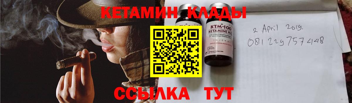 Краснознаменск  КЕТАМИН ketamine  Вход с VPN  Кетамин ketamine 