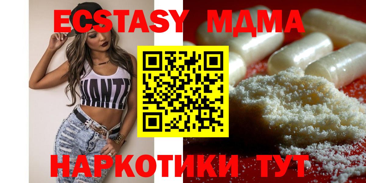 Краснознаменск  МДМА  MDMA молли  Вход с VPN  MDMA crystal 