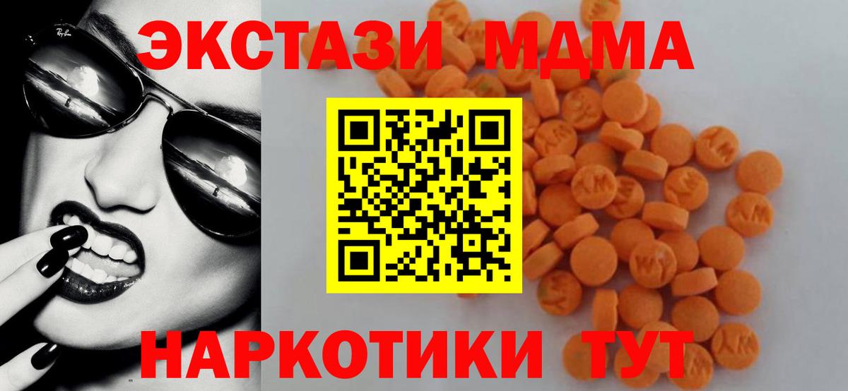 МДМА молли Краснознаменск