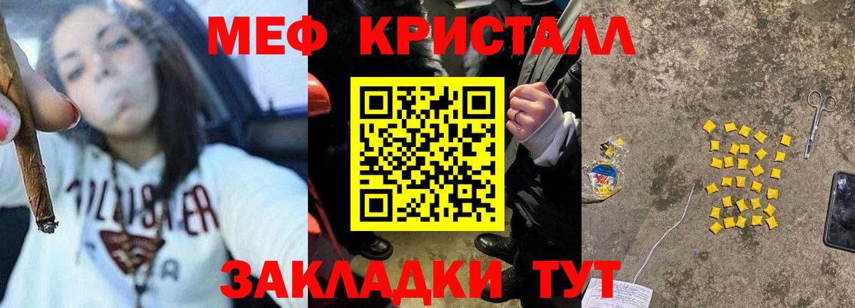 Меф мяу мяу  Краснознаменск