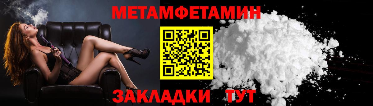 Первитин мет  Вход с VPN  Краснознаменск  Первитин мет 