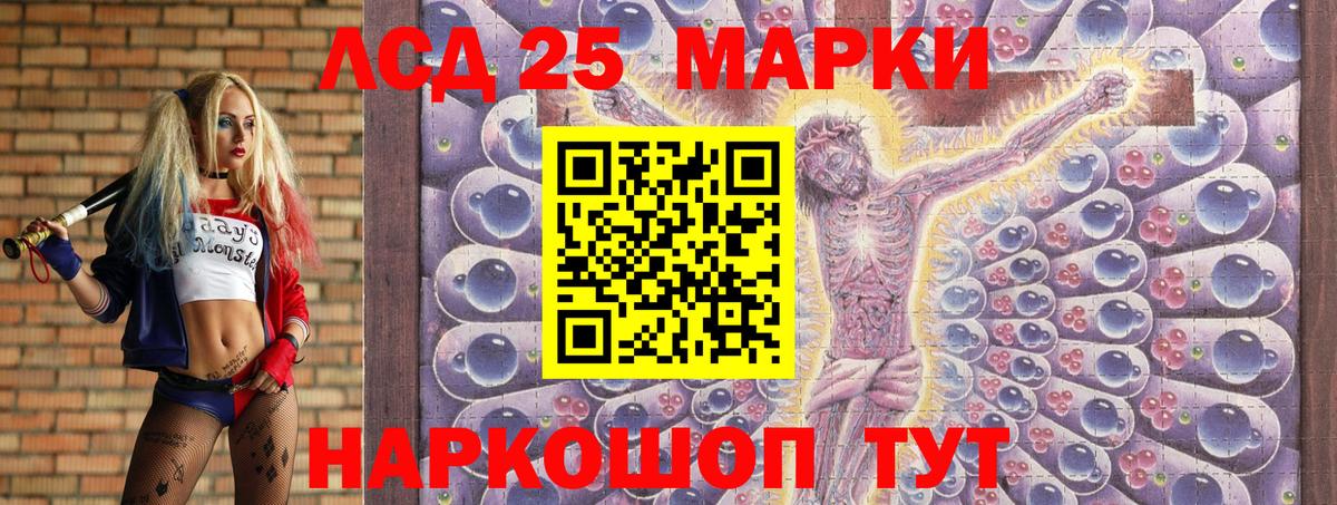 Краснознаменск  Наркотические марки 1,5мг  Вход с VPN 