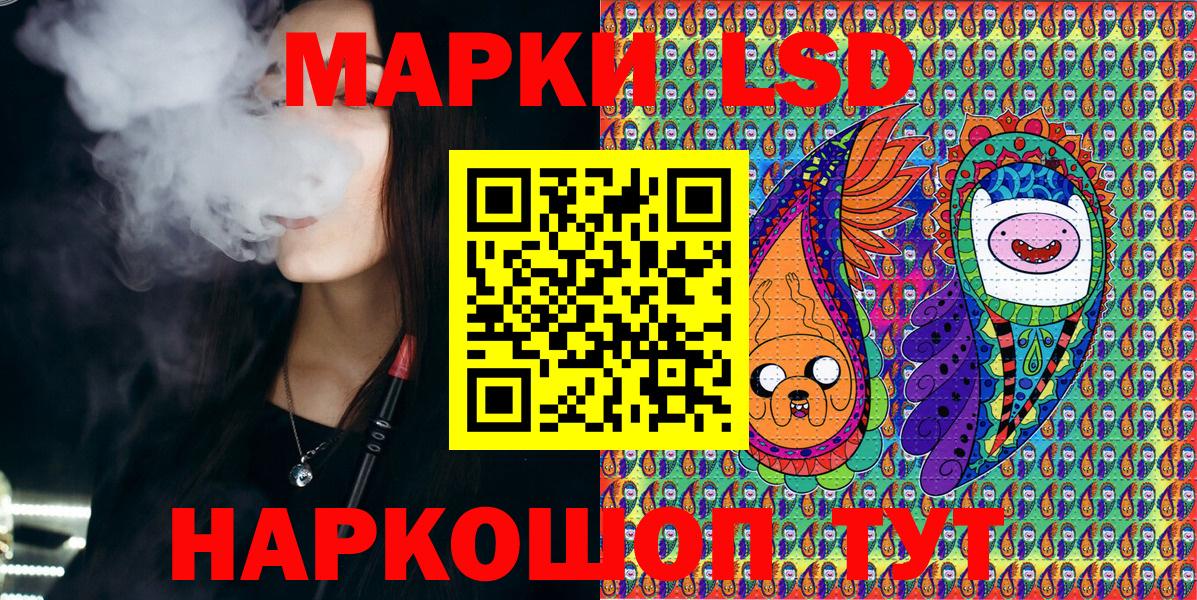 Наркотические марки 1,8мг Краснознаменск